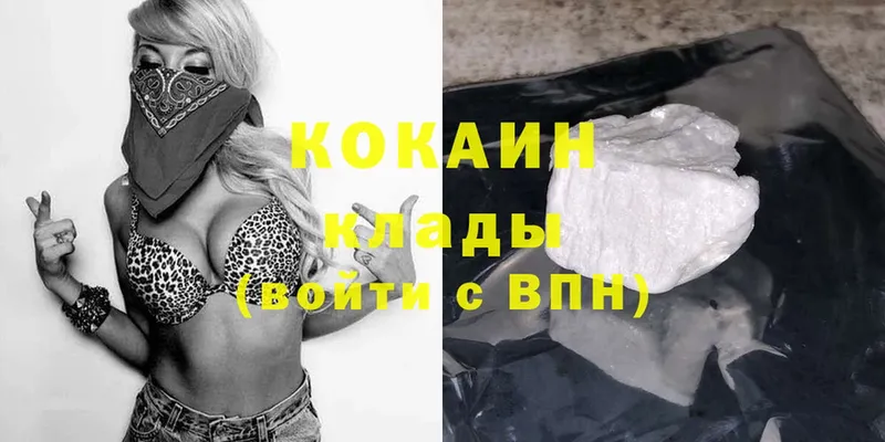 COCAIN Колумбийский  где найти наркотики  Белёв 