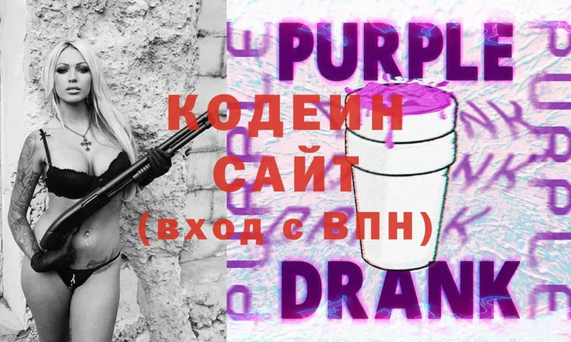 Кодеиновый сироп Lean напиток Lean (лин)  hydra как войти  Белёв 