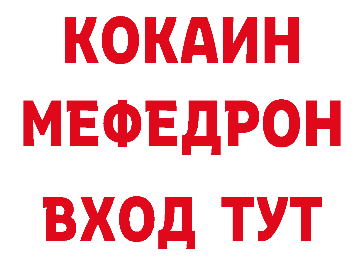 БУТИРАТ бутик сайт сайты даркнета ссылка на мегу Белёв